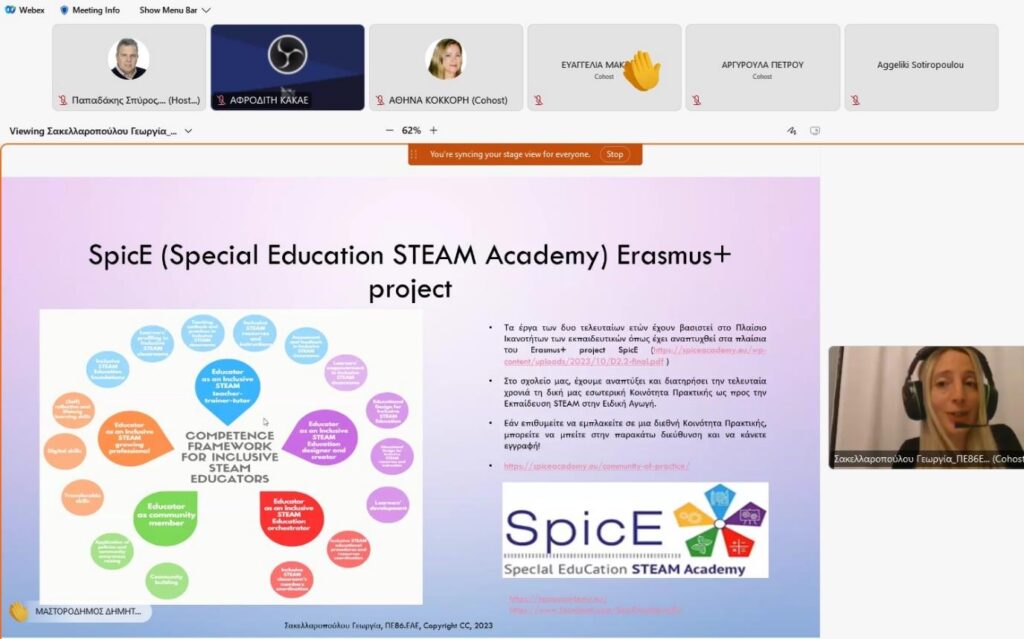 Presentation of the Erasmus+ project SpicE in the Panhellenic evening seminar «Code of Inclusion: Informatics across all the spectrum of Student population (theory and good practices)»